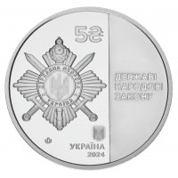 Украина 5 гривен 2024 Управление государственной охраны