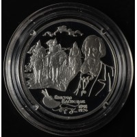 Монета 2 рубля 1998 Богатыри