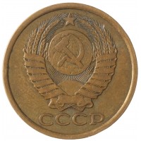 Монета 5 копеек 1982