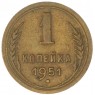 1 копейка 1951 — 937032850