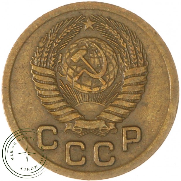 1 копейка 1951 — 937032850