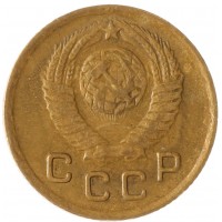 Монета 1 копейка 1949