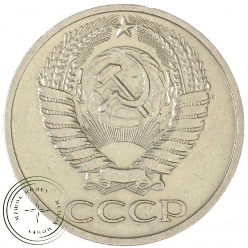 50 копеек 1965 — 937033121	