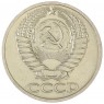 50 копеек 1965 - 937033121