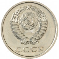 20 копеек 1976