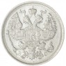 20 копеек 1916 ВС - 79156903