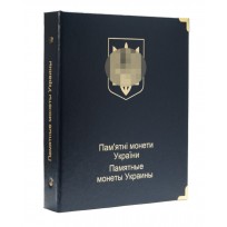Обложка для памятных монет Украины