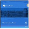 Нумизматический набор «Монеты России регулярного чекана 2025» ЦБ РФ Гознак — 937045811