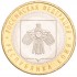 10 рублей 2009 Коми UNC