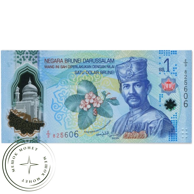 Бруней 1 доллар 2024 — 937046473