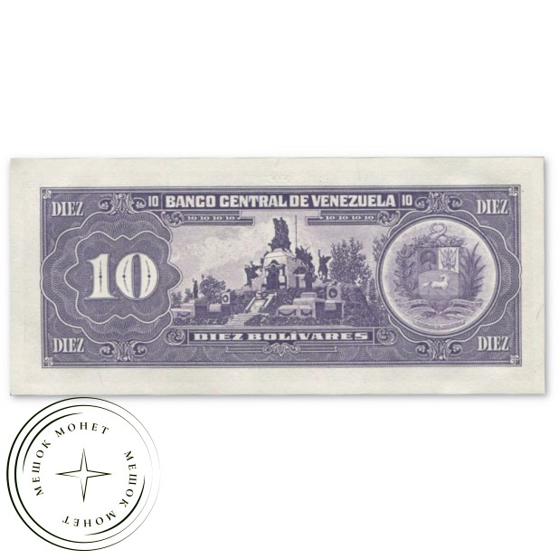 Венесуэла 10 боливар 1995 — 937045567