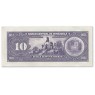 Венесуэла 10 боливар 1995 — 937045567