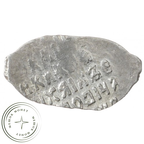 Чешуя Михаила Федоровича 1613-1645 — 937035355
