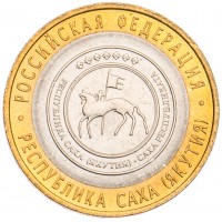 Монета 10 рублей 2006 Республика Саха (Якутия) UNC