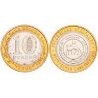 Монета 10 рублей 2006 Республика Саха (Якутия) UNC
