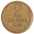 2 копейки 1965