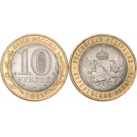 Монета 10 рублей 2011 Воронежская область