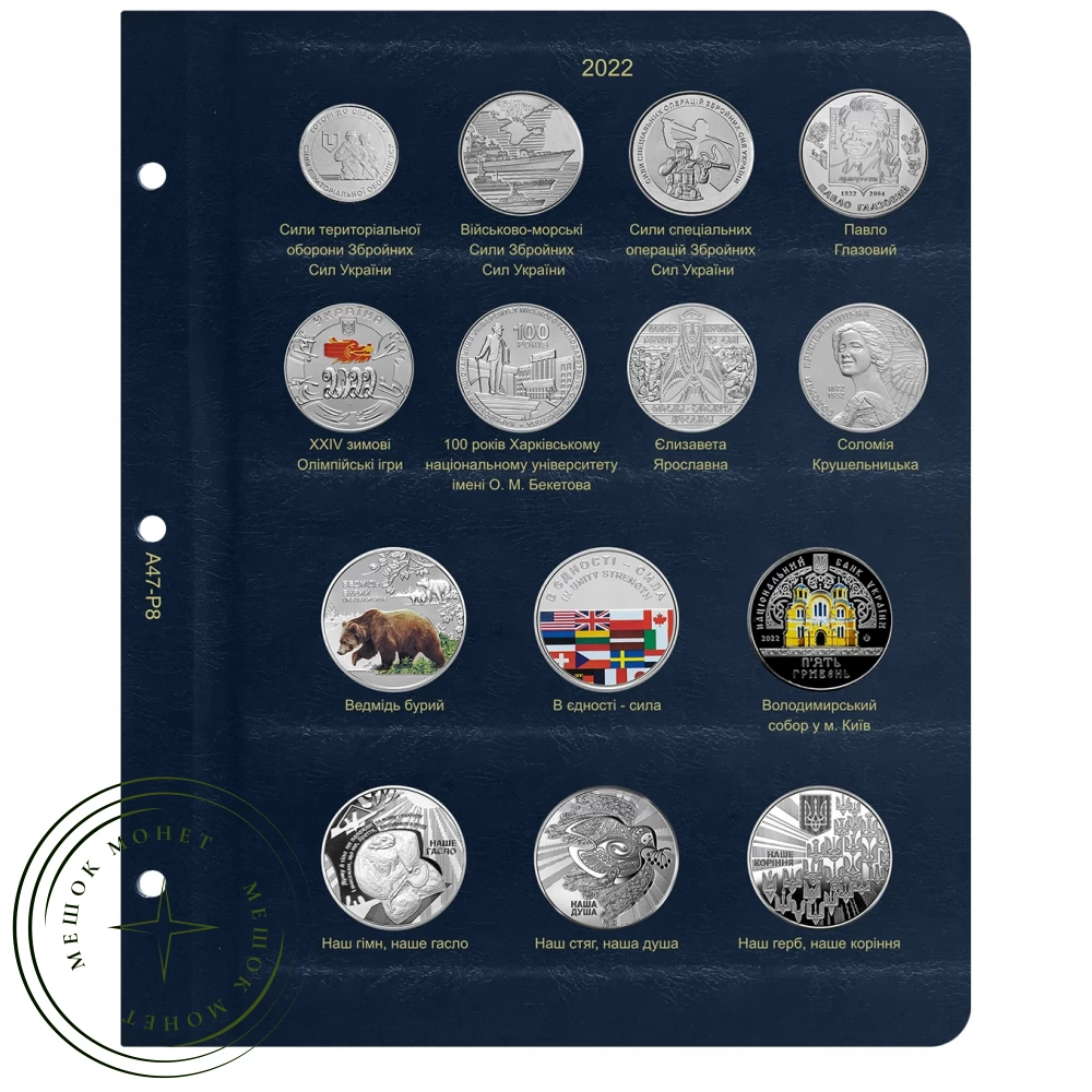 Листы для монет купить в Москве, листы для хранения монет в интернет магазине COINBOX