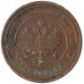 2 копейки 1910 СПБ — 77498524