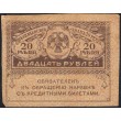 20 рублей 1917 Керенки