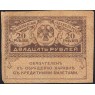 20 рублей 1917 Керенки— 937037576