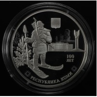 3 рубля 2021 Коми