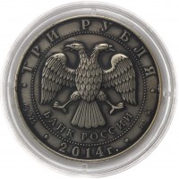 Монета Набор 3 рубля 2014 год Графический символ рубля PROOF и АЦ