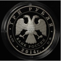 Монета Набор 3 рубля 2014 год Графический символ рубля PROOF и АЦ