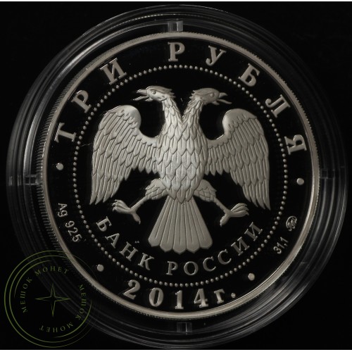Набор 3 рубля 2014 год Графический символ рубля PROOF и АЦ — 33077394