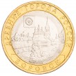 10 рублей 2005 Боровск UNC
