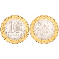 Монета 10 рублей 2005 Боровск UNC