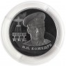 2 рубля 2022 Герой Советского Союза И.Н. Кожедуб