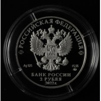 Монета 2 рубля 2022 Кожедуб