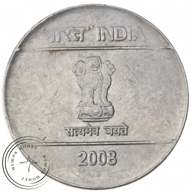 Индия 2 рупии 2008 - 937035183