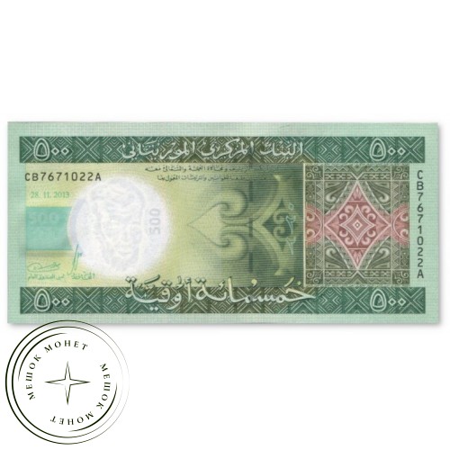 Мавритания 500 угий 2013 — 937045483