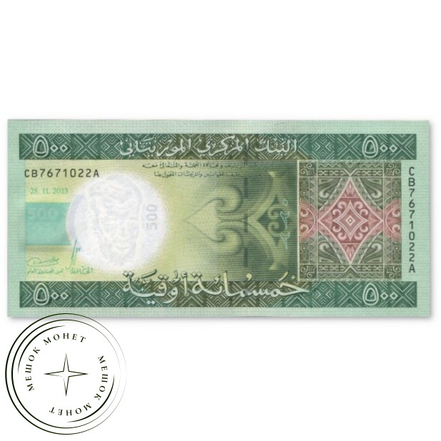 Мавритания 500 угий 2013— 937045483