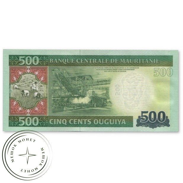 Мавритания 500 угий 2013— 937045483