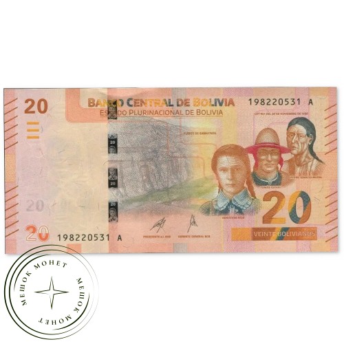 Боливия 20 боливиано 2018 — 937046866