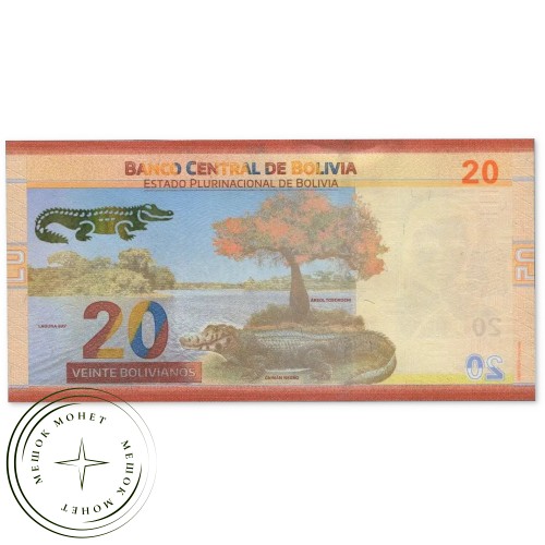 Боливия 20 боливиано 2018 — 937046866
