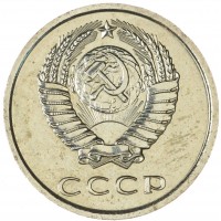 Монета 20 копеек 1976