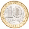 10 рублей 2017 Олонец UNC