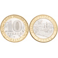 Монета 10 рублей 2017 Олонец UNC