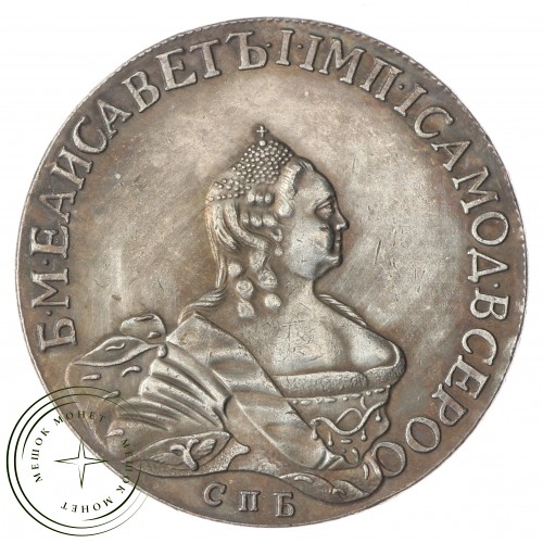 Копия Полтина 1761 СПБ ЯI