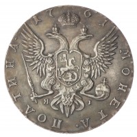 Копия Полтина 1761 СПБ ЯI