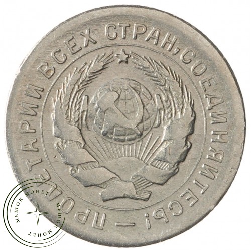 10 копеек 1931 — 937032909