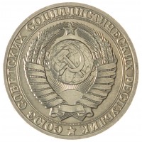 1 рубль 1989