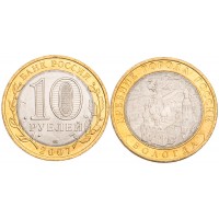 Монета 10 рублей 2007 Вологда СПМД UNC