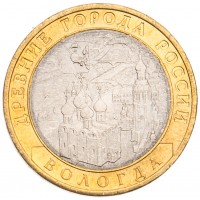 Монета 10 рублей 2007 Вологда СПМД UNC