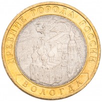 Монета 10 рублей 2007 Вологда СПМД UNC