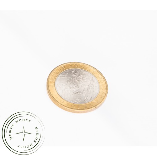 10 рублей 2007 Вологда СПМД UNC — 39482963